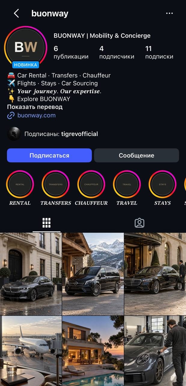 BUONWAY